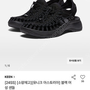 킨 신발 아스토리아 블랙260