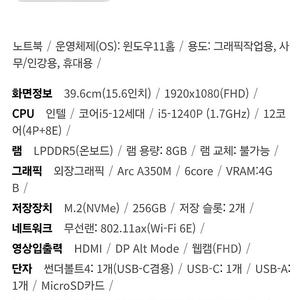 삼성 갤럭시북2 프로 노트북 nt950xee-kc58s i5-1240 램8기가 ssd 256