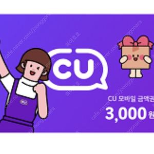 CU 3천원권 팝니다(오늘까지)