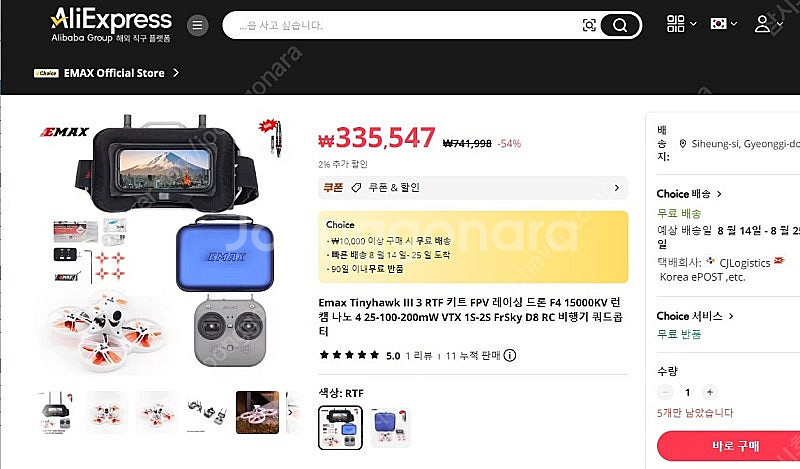 [가격내림] 타이니호크3, 고글, 조종기, 배터리2개, 충전기, 가방까지 팝니다. 레이싱드론 입문셋.--1