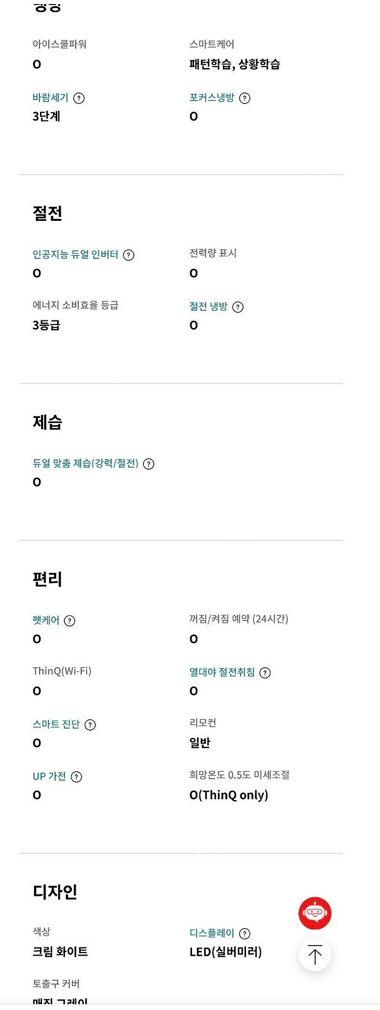 LG 2in 1 에어컨 + 인버터 2in1 벽걸이 + ...--4