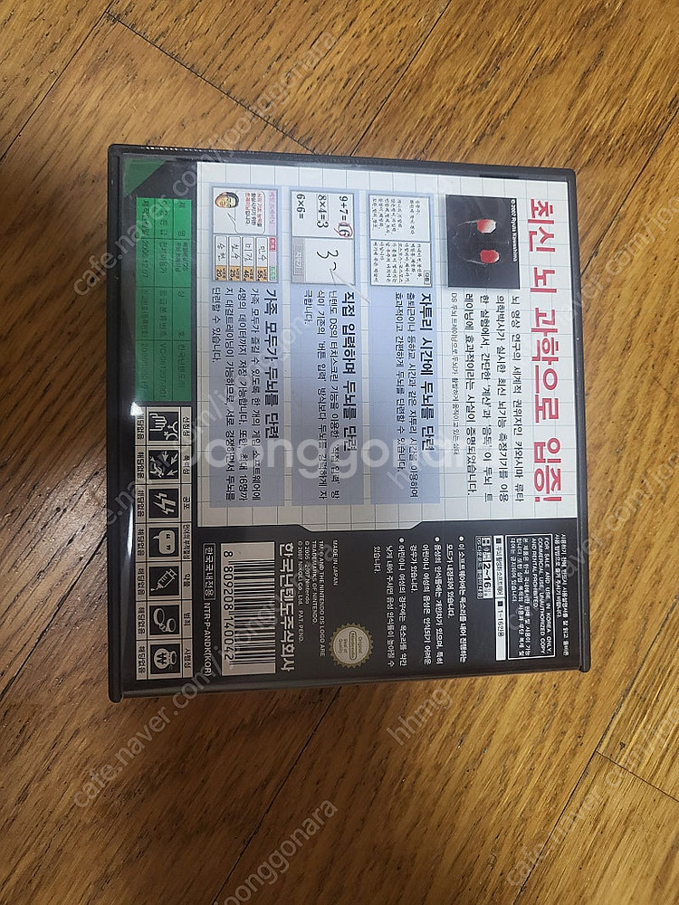 닌텐도 DS 매일매일 DS 두뇌 트레이닝--2
