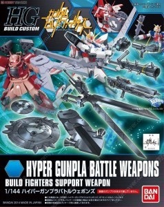 hgbc 빌드커스텀 [빌드 부스터 mk2], [메가 라...--2