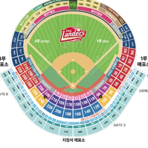 9/11(수) 롯데 vs SSG랜더스 3루 의자지정석 2인