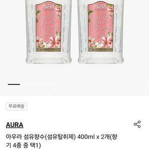 아우라 섬유탈취제 400ml*3개 일괄