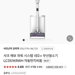 샤크네오플러스 무선청소기 (새것)