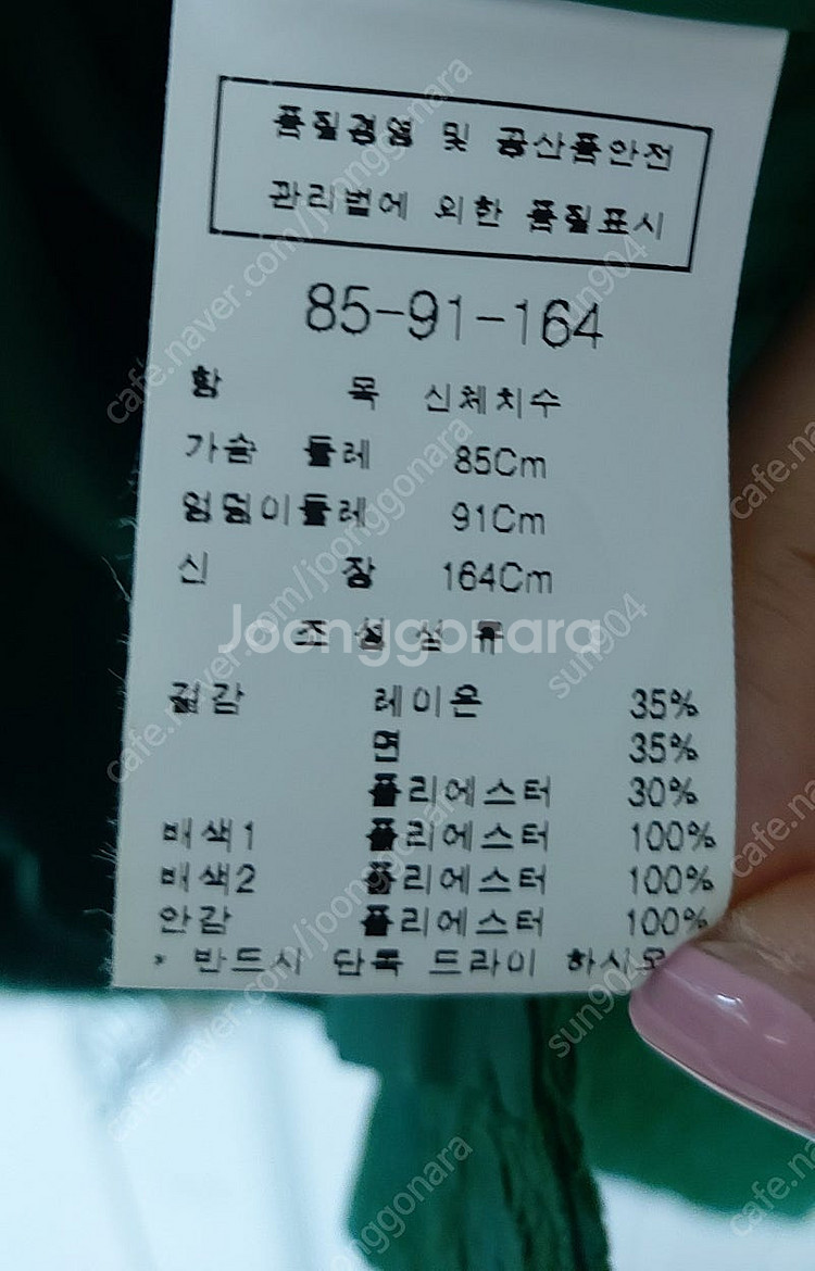 모조에스핀 그린레이스민소매원피스55--5