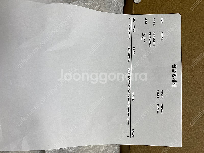 아디다스 x 솔박스 울트라부스트 알루미늄 IE4822--5