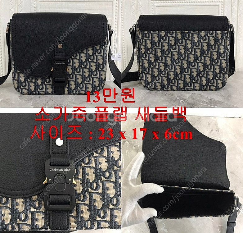 디올 북토트 미니백--4