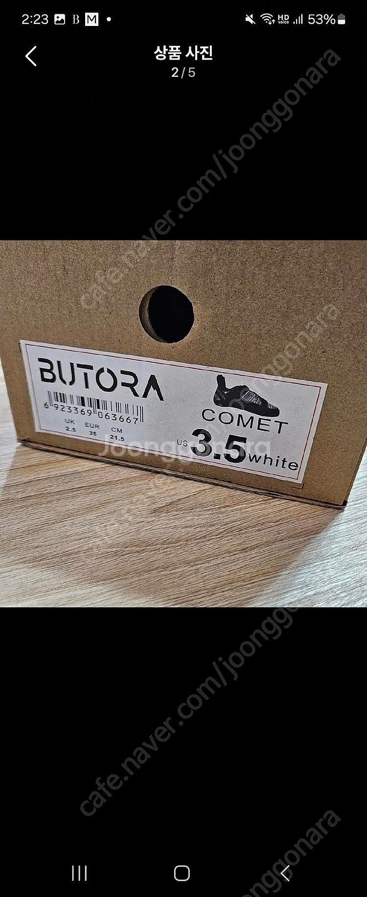 클라이밍화 부토라 코멧팝니다 215mm--1