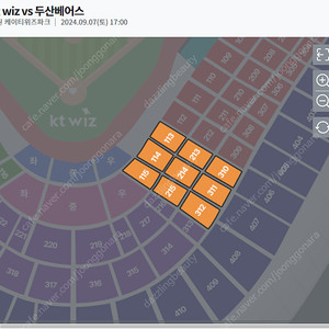 9월 7일(토) 17:00 수원 KT Wiz vs 두산 베어스