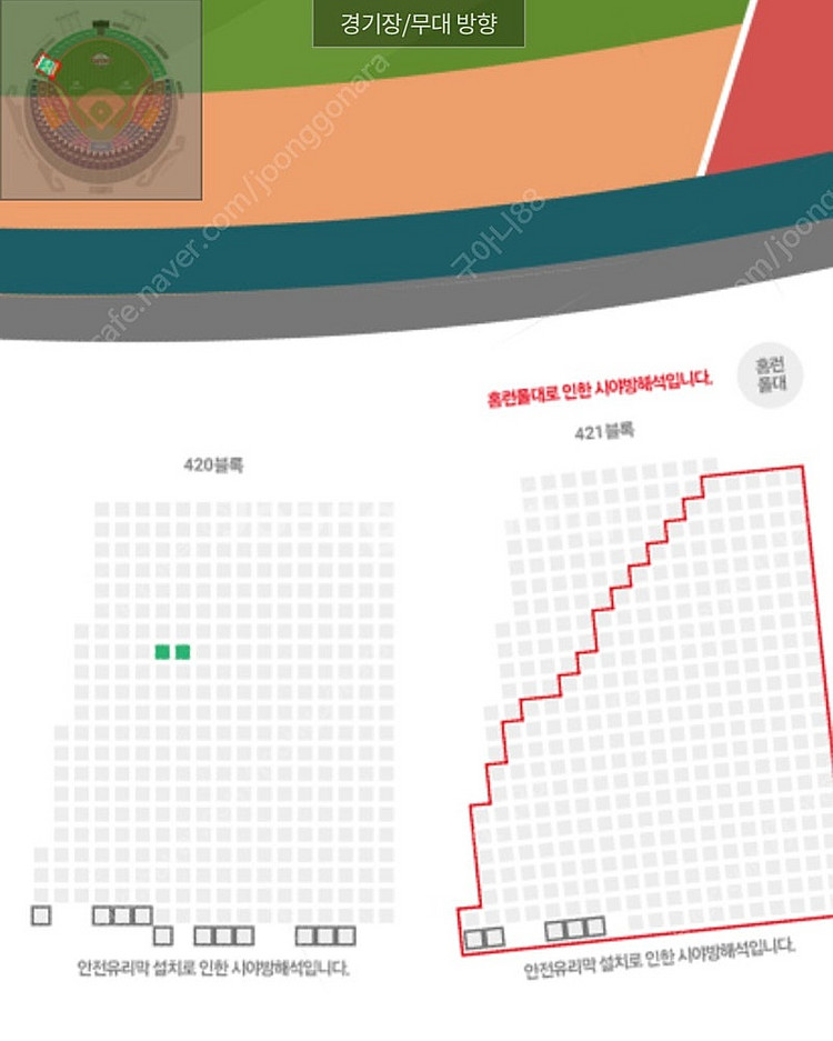 (9/6) 9월 6일 한화 엘지 3루 외야 420블록 ...--0