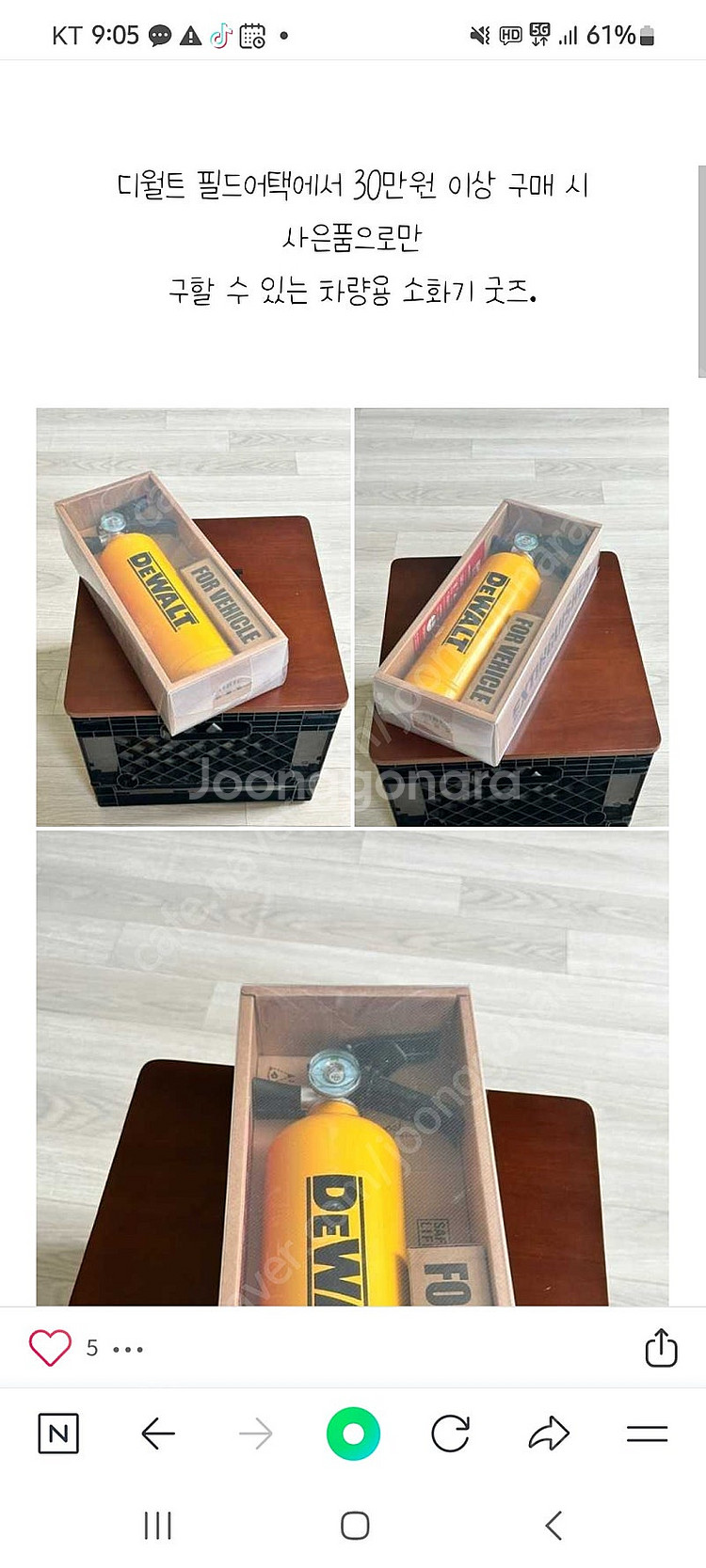 디월트소화기구입합니다--0