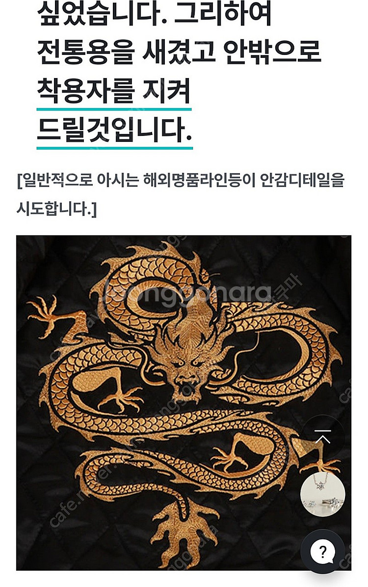 어바웃엠브로 곤룡포 점퍼 세종항공점퍼 블랙--1