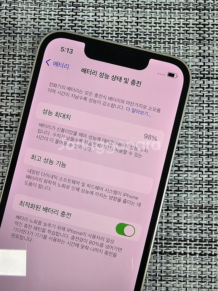 (신폰급) 아이폰13미니 128G 스타라이트 배터리98...--3