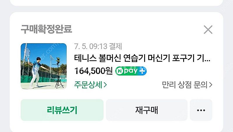 테니스 볼머신 포구기 33구 판매합니다--0