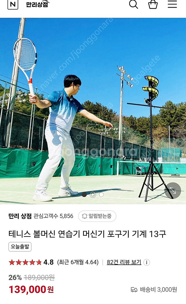 테니스 볼머신 포구기 33구 판매합니다--1