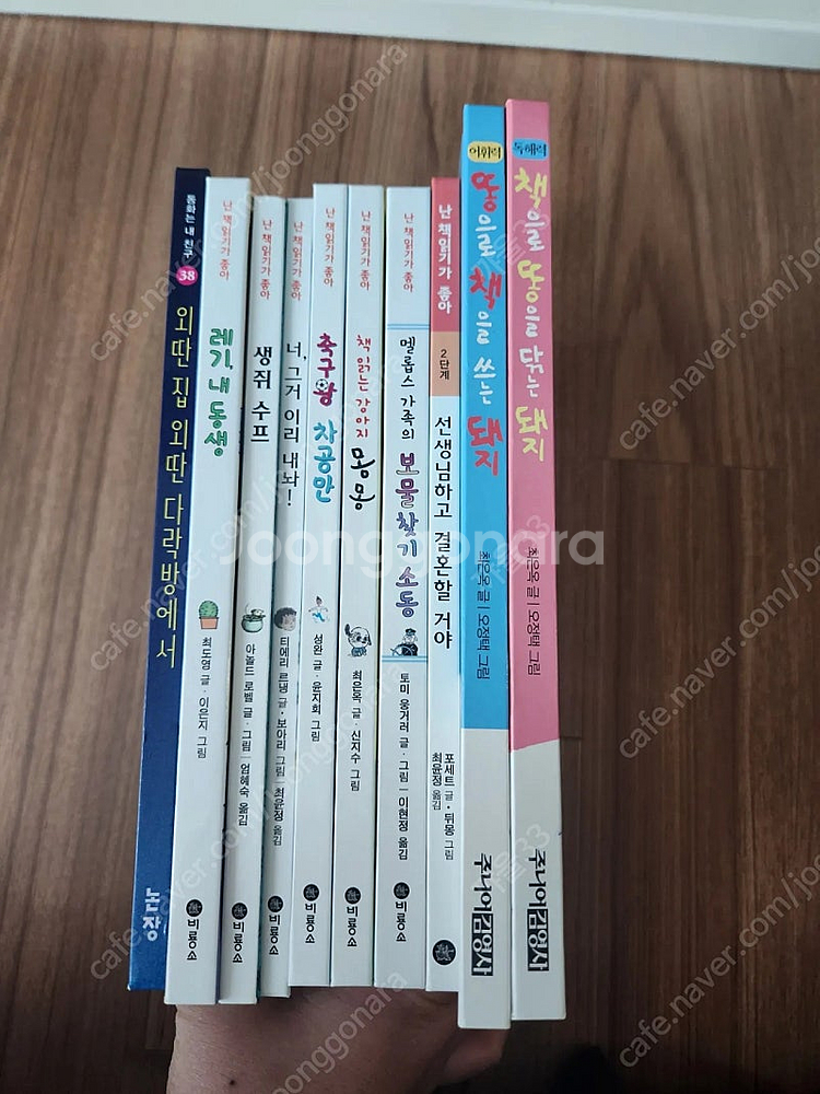 난 책읽기가 좋아 외 10권--0