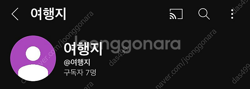 유튜브핸들 / 유투브핸들 레어닉 판매--0
