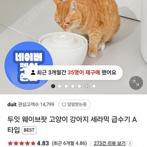 고양이 강아지 정수기 급수기 두잇 웨이브팟