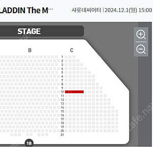 뮤지컬 알라딘 12월 1일 (일) 3시 VIP석 2연석