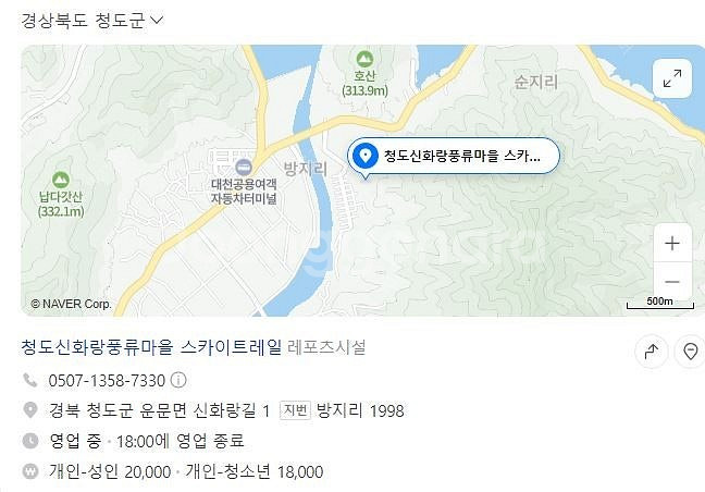 [꿀알바] 청도 스카이트레일 티켓구입 대리알바 구함 1...--0