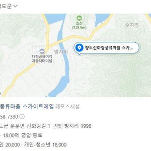 [꿀알바] 청도 스카이트레일 티켓구입 대리알바 구함 100,000