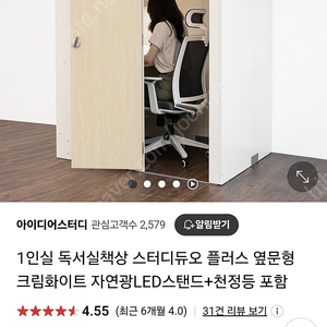 아이디어스터디 1인실책상 독서실책상