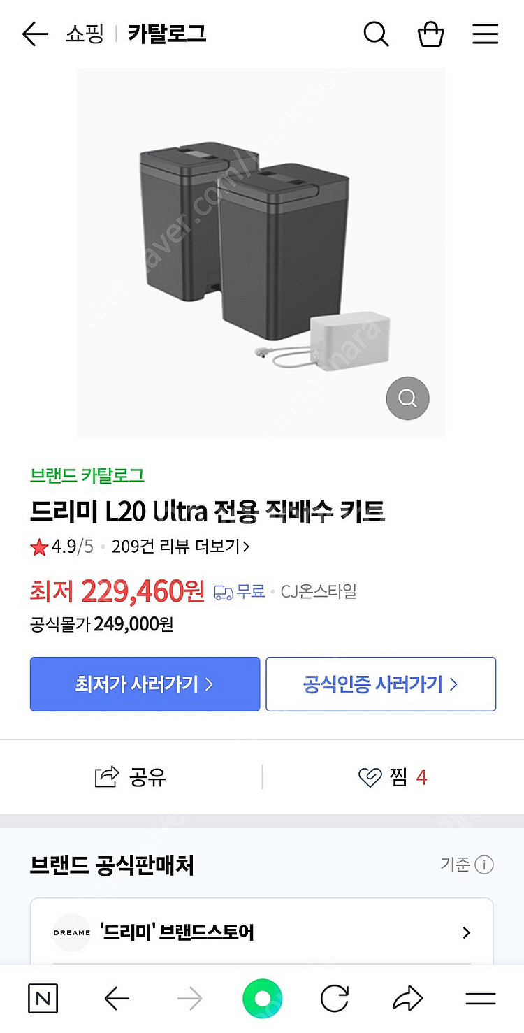 드리미L20울트라 직배수키트--0