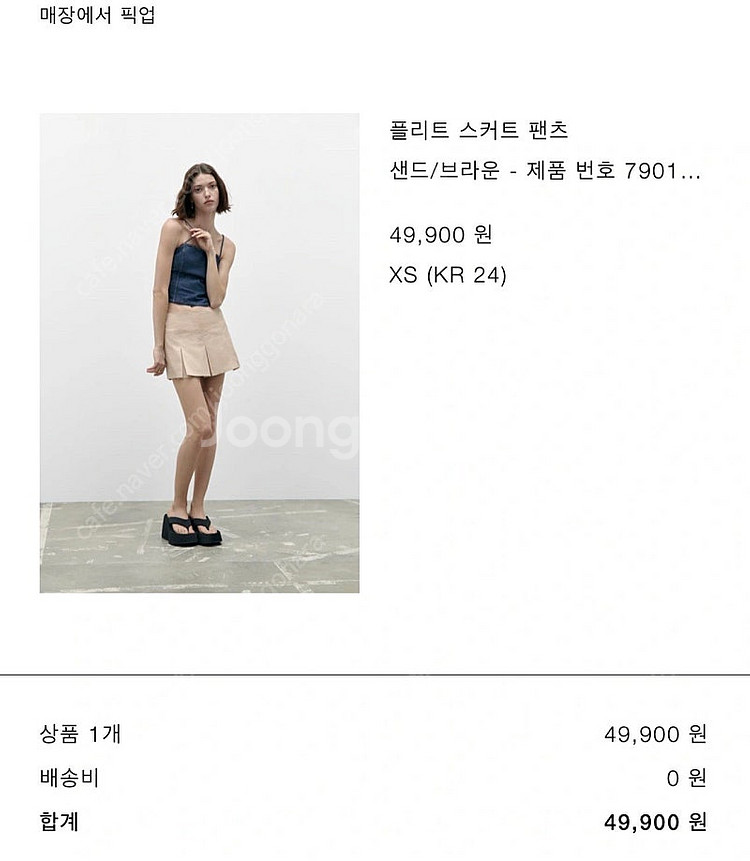 새상품) 자라 플리트 스커트 팬츠 치마바지 xs 로우라...--1