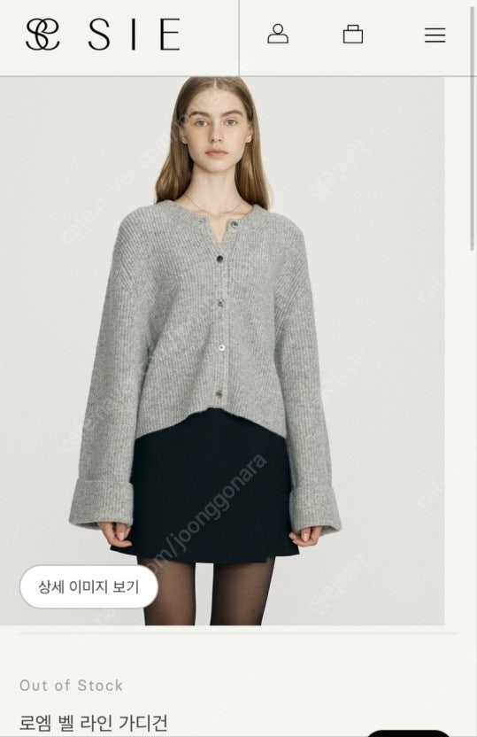 시에 로엠 벨라인 가디건 그레이