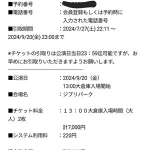 나고야 지브리 9월 20일 어른 2장