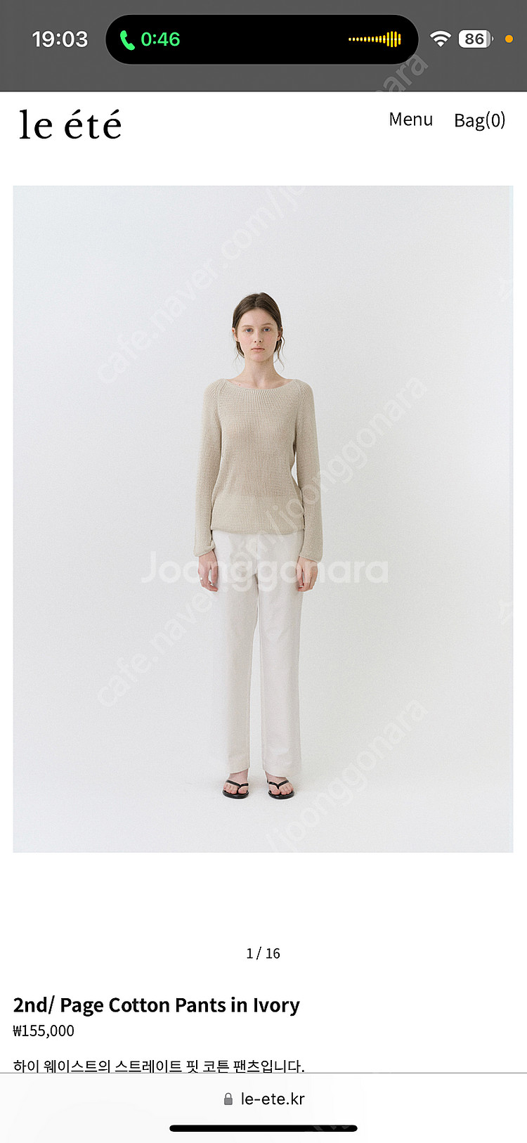 르에떼 page cotton pants 페이지 코튼 팬...--0