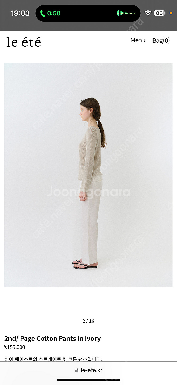 르에떼 page cotton pants 페이지 코튼 팬...--1