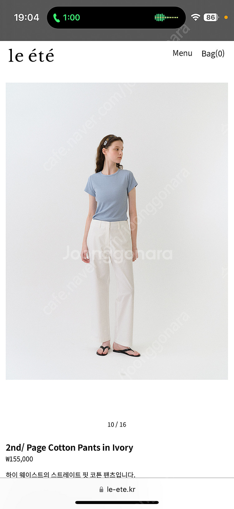 르에떼 page cotton pants 페이지 코튼 팬...--4