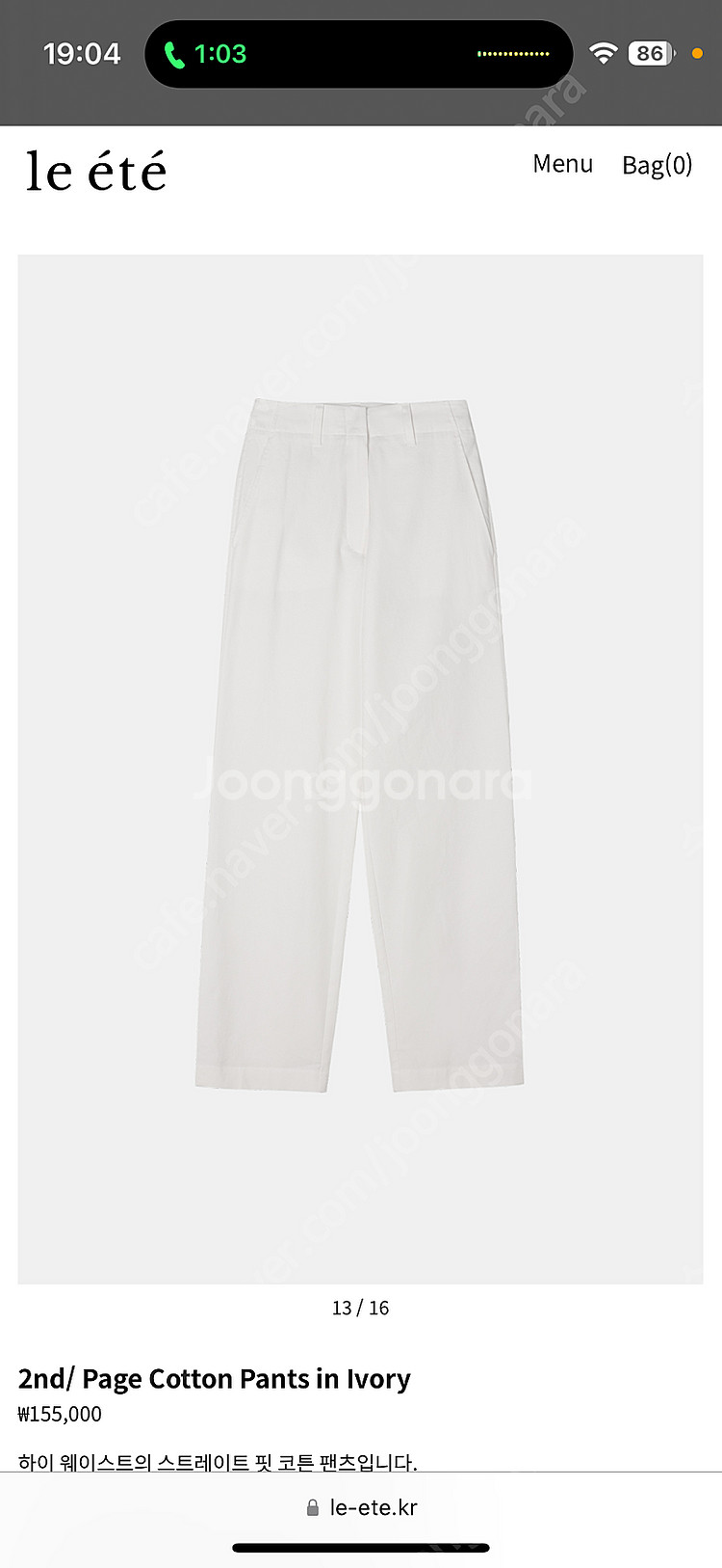 르에떼 page cotton pants 페이지 코튼 팬...--5