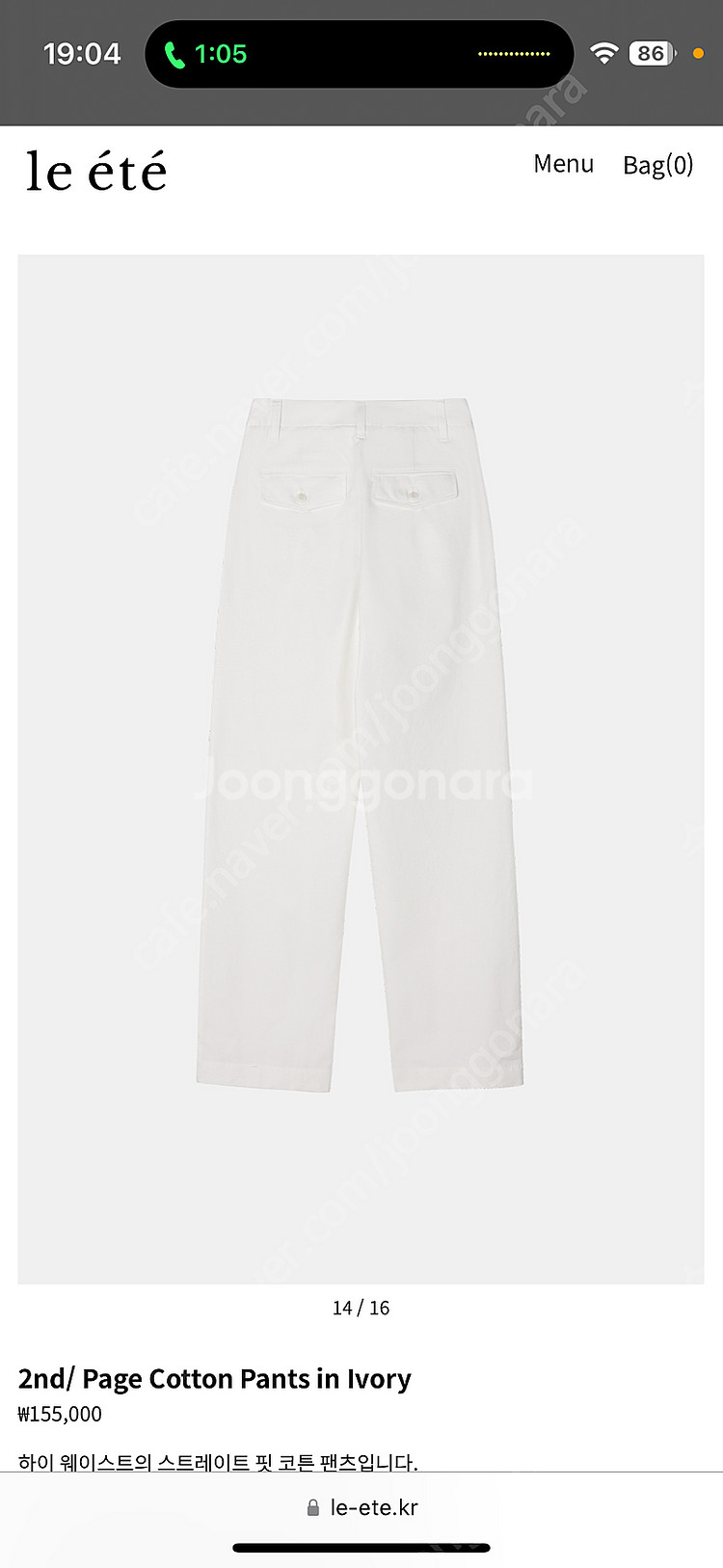 르에떼 page cotton pants 페이지 코튼 팬...--6