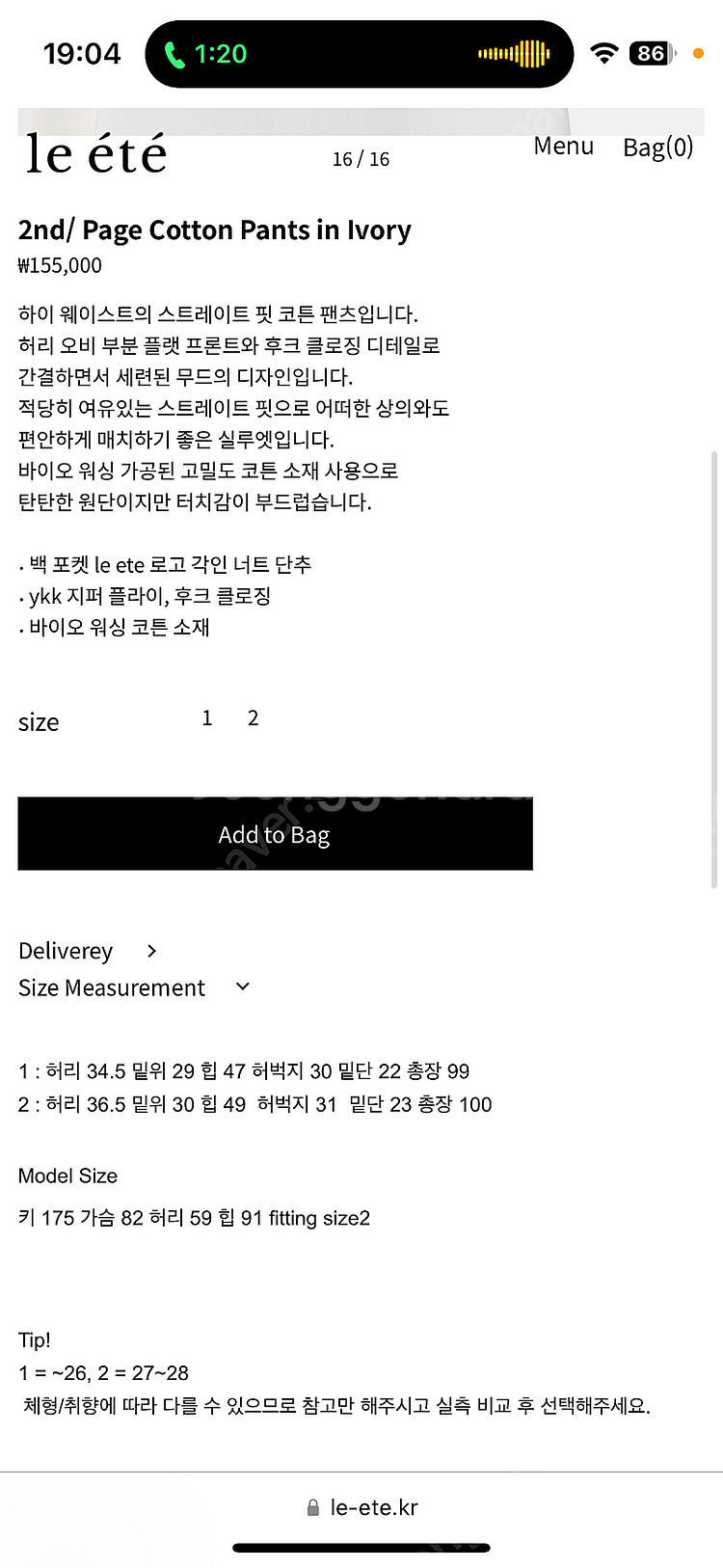 르에떼 page cotton pants 페이지 코튼 팬...--7