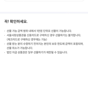 서울페이 서대문 53만 팝니다