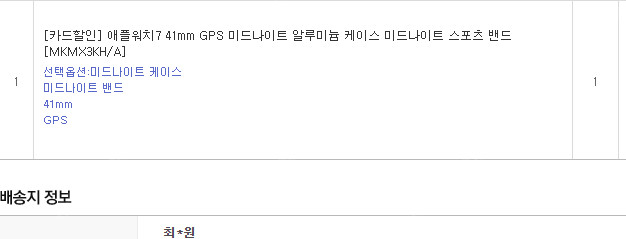 [예약받아요/미개봉 리퍼제품] 애플워치 7 41mm 알루 미드나이트--4