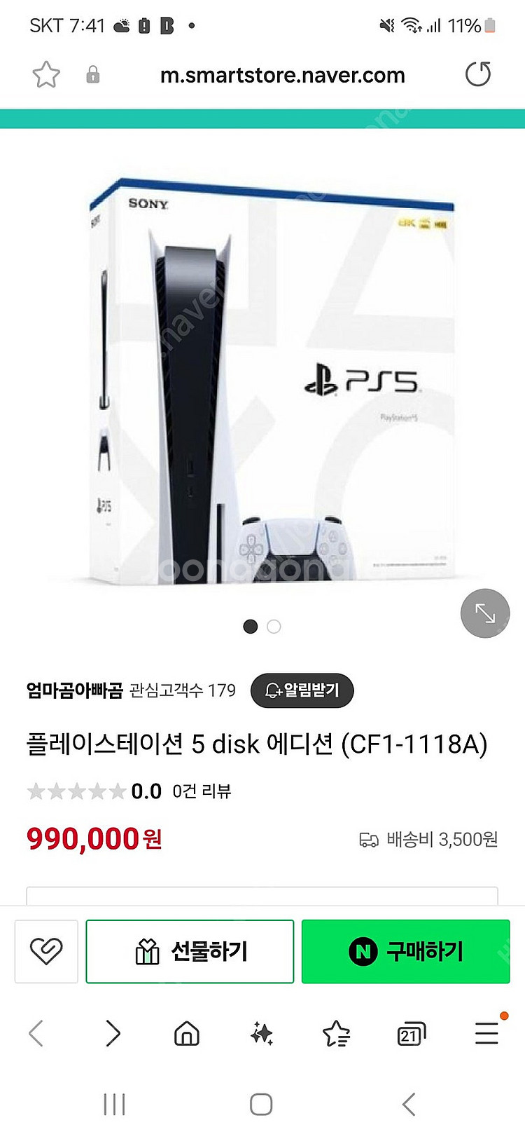 플레이스테이션 cf1-1118a 디스크에디션 듀얼센서2...--0