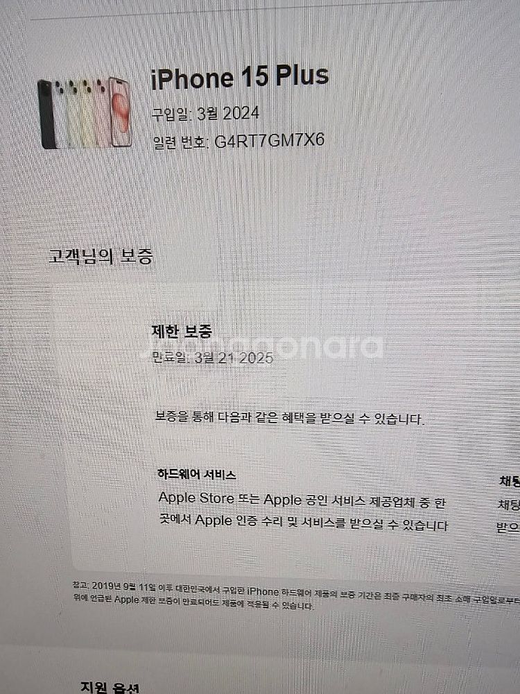 (특SSS급) 아이폰15플러스 512G 핑크 배터리10...--9