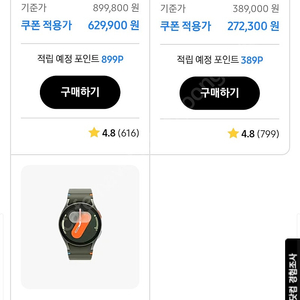 갤럭시 워치 30프로 할인쿠폰 판매해요