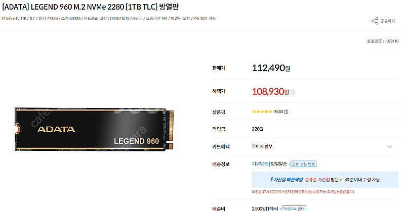 [미개봉] ADATA LEGEND 960 M.2 NVM...--0