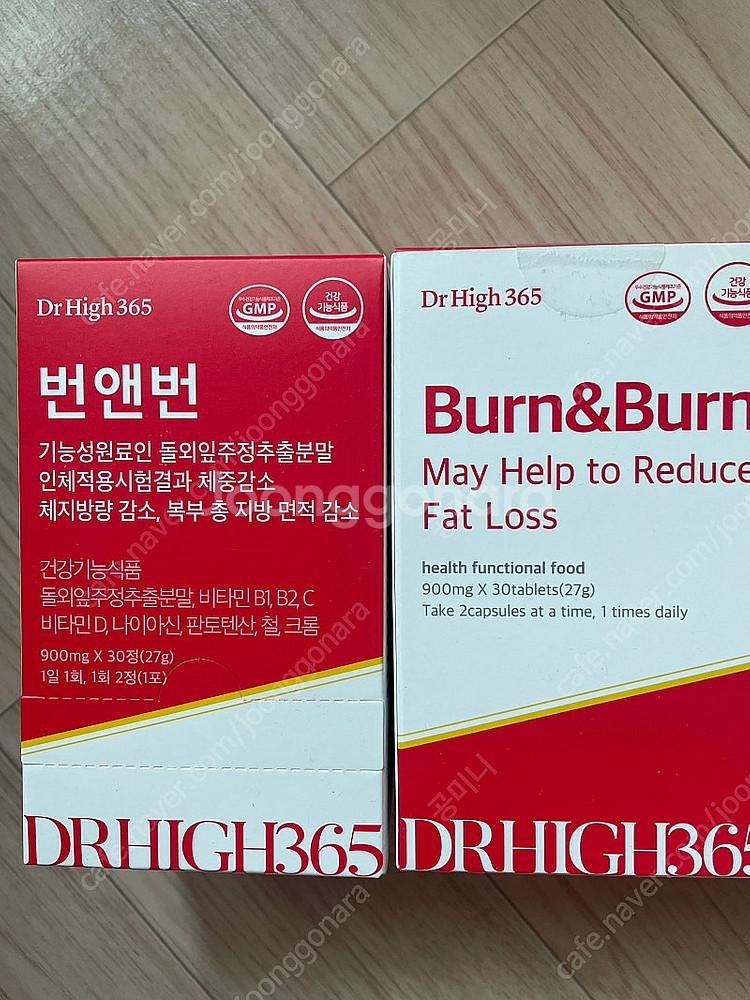 닥터하이 번앤번--0