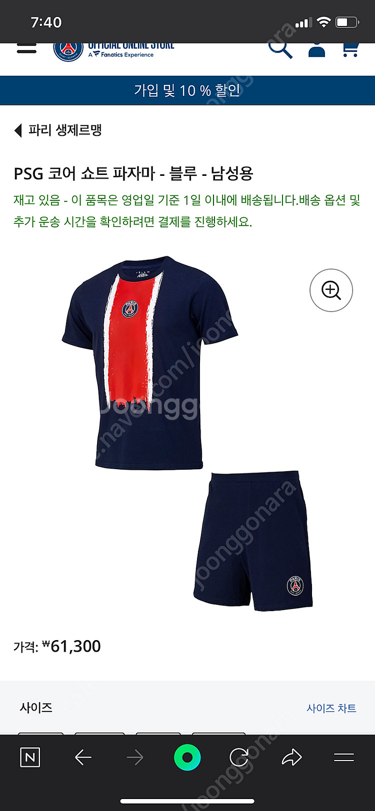 Psg 파리생제르망 축구 유니폼--0