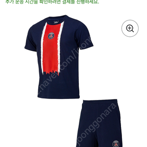 Psg 파리생제르망 축구 유니폼