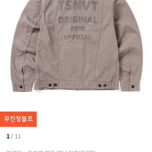 디스이즈네버댓 TSNVT Trucker Jacket Dusty Pink