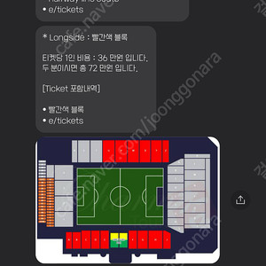 EPL 9월21일(토) 크리스탈팰리스VS맨체스터유나이티드 2장 양도