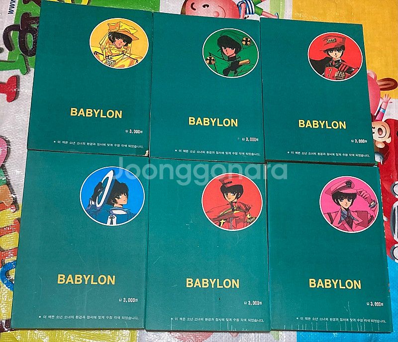 바빌론 babylon 1-6완 클램프 만화 우남출판사--1
